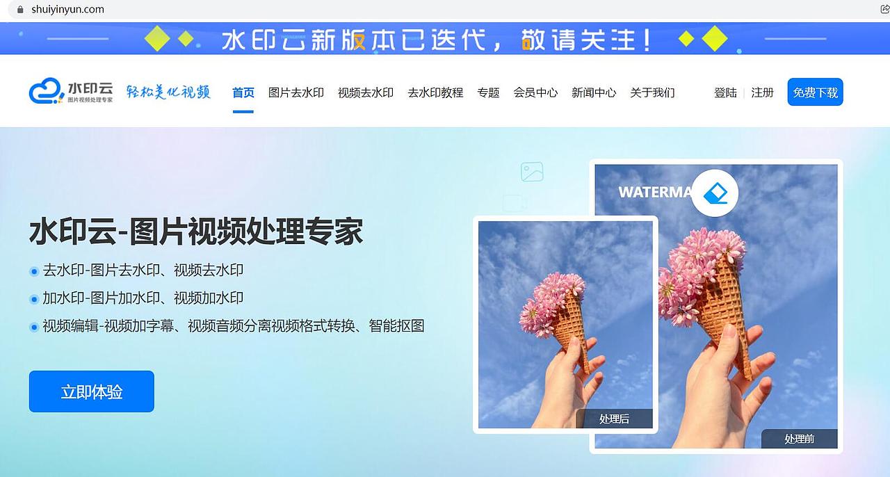 怎么无痕去图片水印？（图ZMjkwNzEzNjQw） - 软件界面 - 站酷设计师水印云原创素材 - 站酷ZCOOL