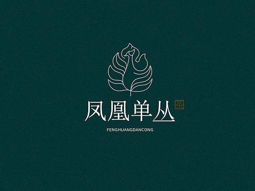 凤凰单丛-茶叶品牌logo设计