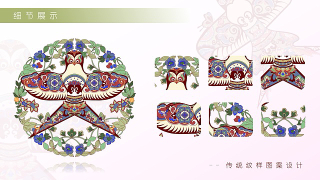 纸鸢——传统纹样设计（图ZMzYxNzc5MDI0） - 包装 - 站酷设计师莫白祁原创素材 - 站酷ZCOOL