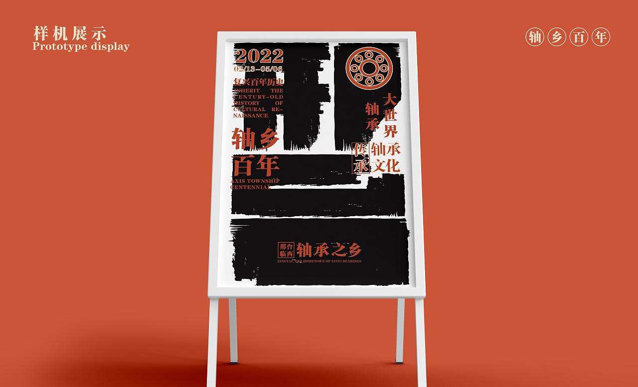 邢台市临西县轴承之乡品牌设计。（图ZMzI4ODE1NzUy） - 品牌 - 站酷设计师赵汉青原创素材 - 站酷ZCOOL