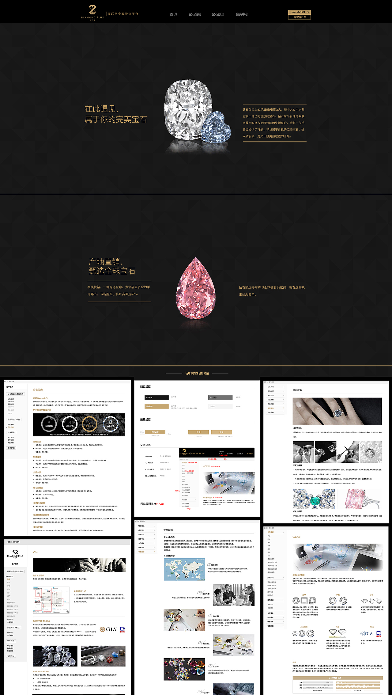奢饰品网站设计（图ZNTU1MTM3NTY=） - 企业官网 - 站酷设计师果房原创素材 - 站酷ZCOOL