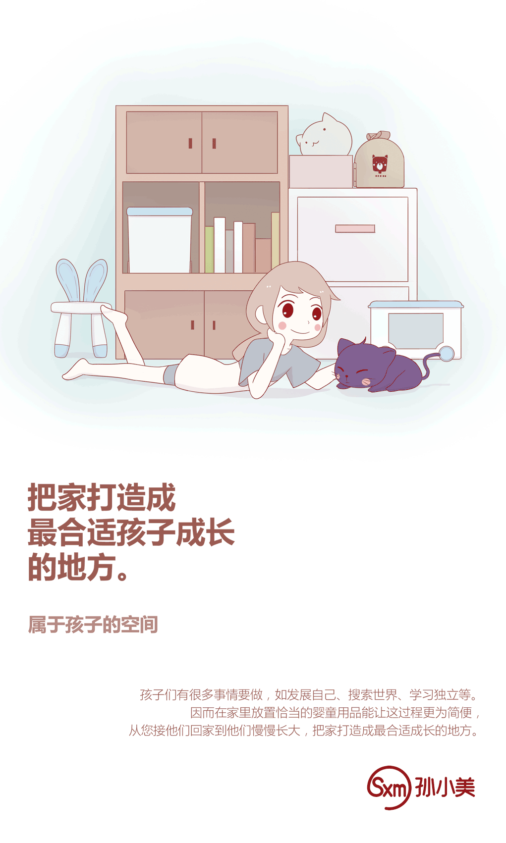 孙小美系列图集
