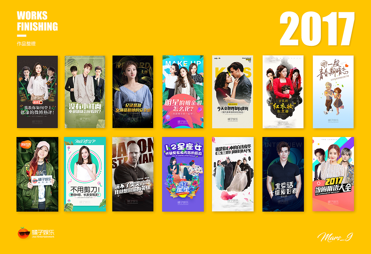 2017年上半年闪屏