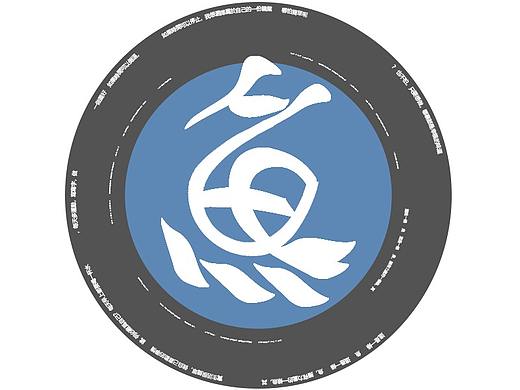 【练习】鱼字插画（个人主页-ZMzY3MDc5MDQ=） - 商业插画 - 站酷设计师向阳波动原创素材 - 站酷ZCOOL