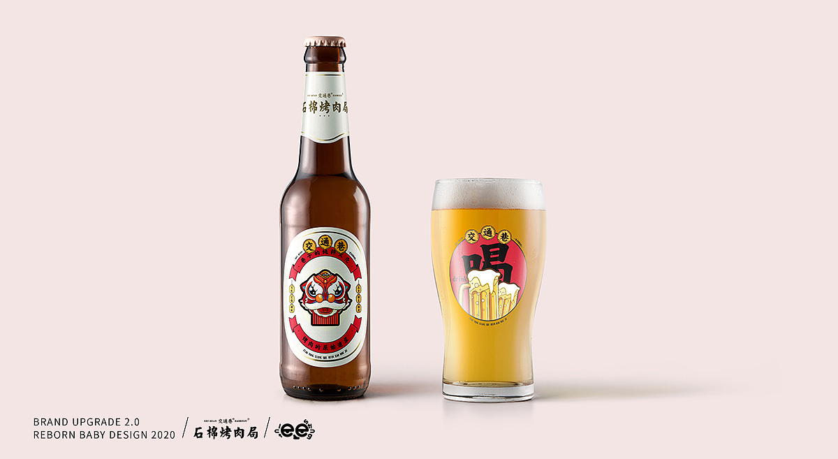 餐饮IP品牌升级2.0--交通巷