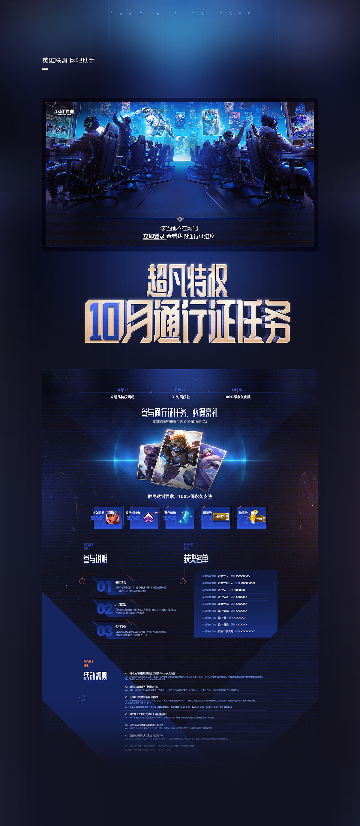 2020年4季度游戏案例