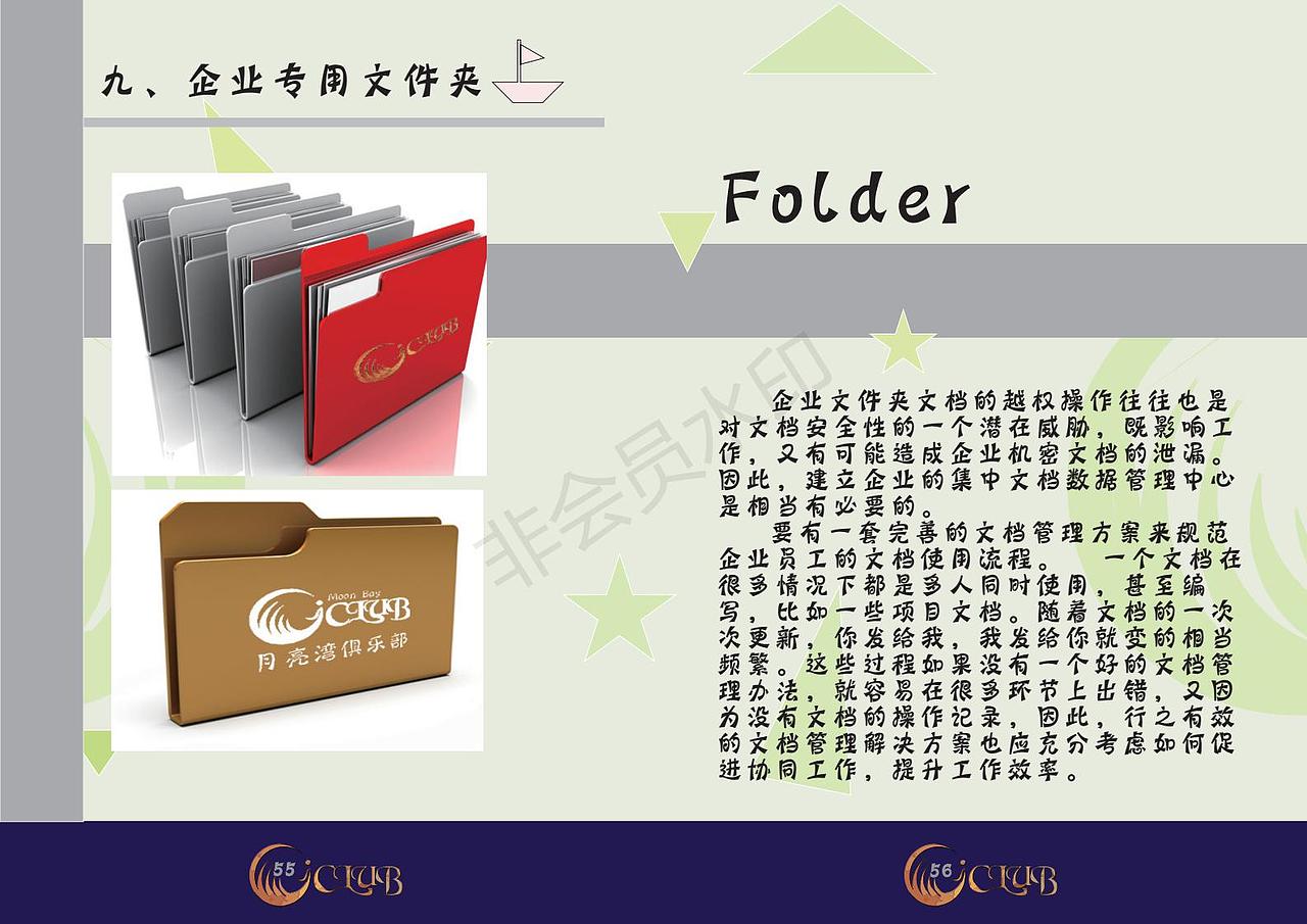 VI全套设计和图册（图ZMTMwNDA5MDY4） - 品牌 - 站酷设计师我也想当托原创素材 - 站酷ZCOOL