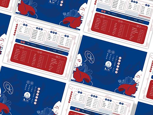 《鱼仙》毕业设计,一款原创烤鱼品牌