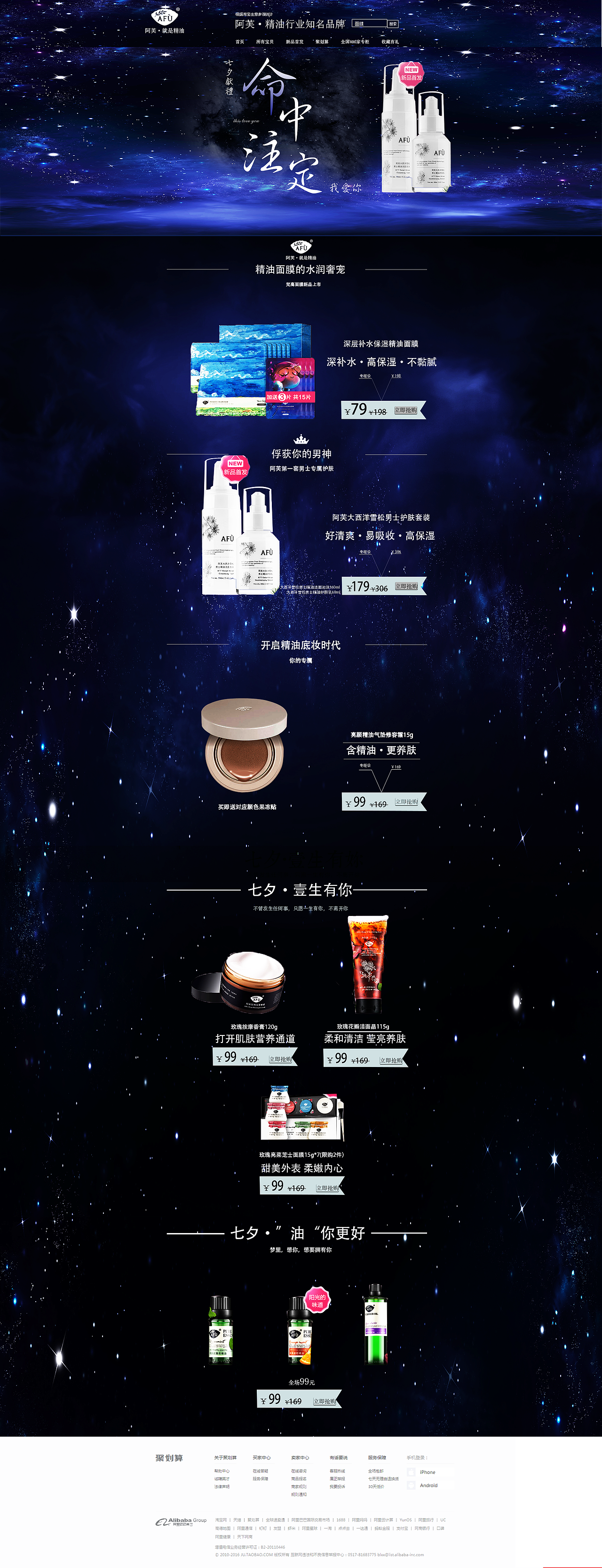 七夕（图ZNjY3MzE0MTY=） - 电商 - 站酷设计师SmallP_PIGZ原创素材 - 站酷ZCOOL