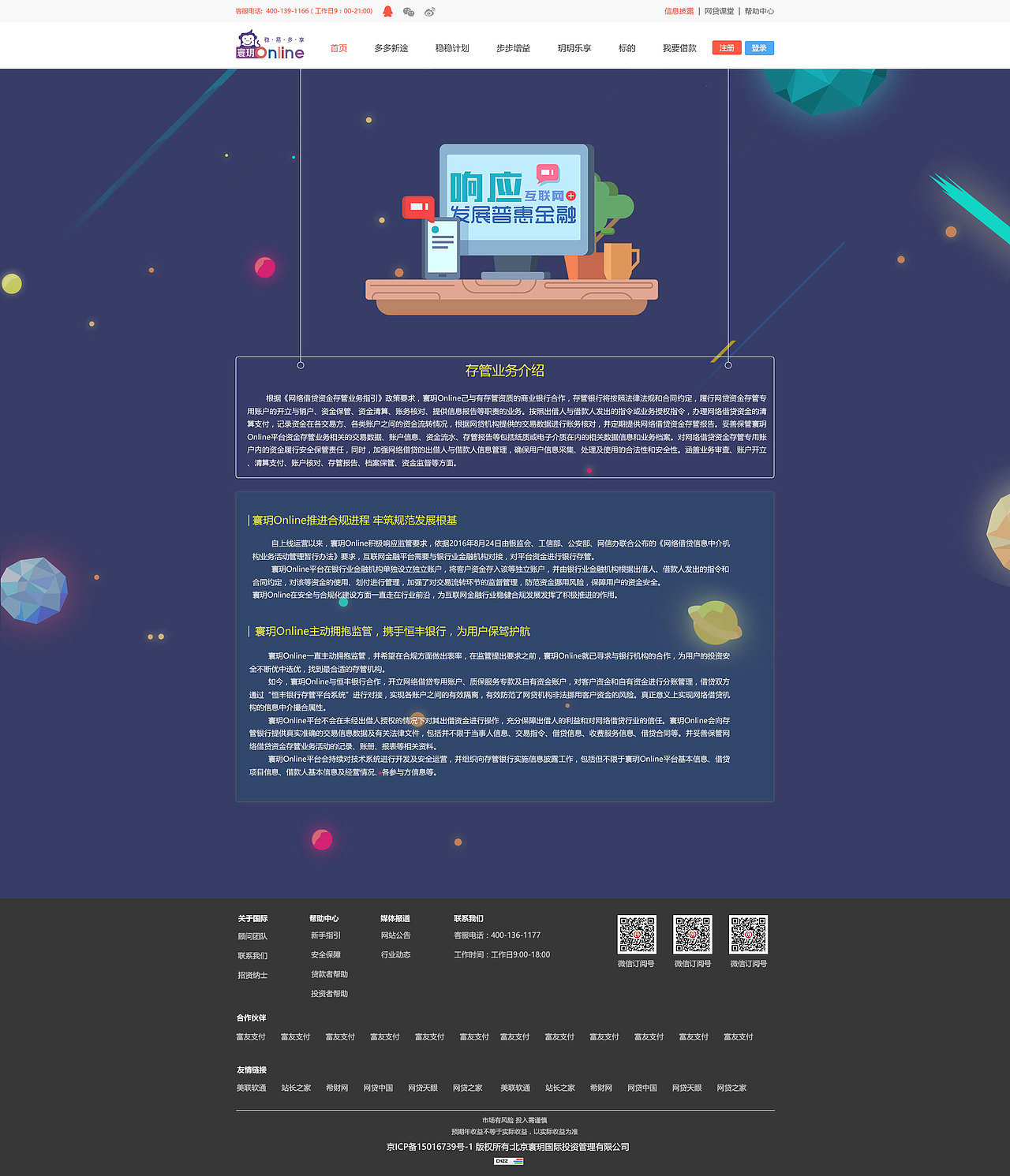 公司网站专题页。（图ZODg3NzQ0Mjg=） - 运营设计 - 站酷设计师Ialiew原创素材 - 站酷ZCOOL
