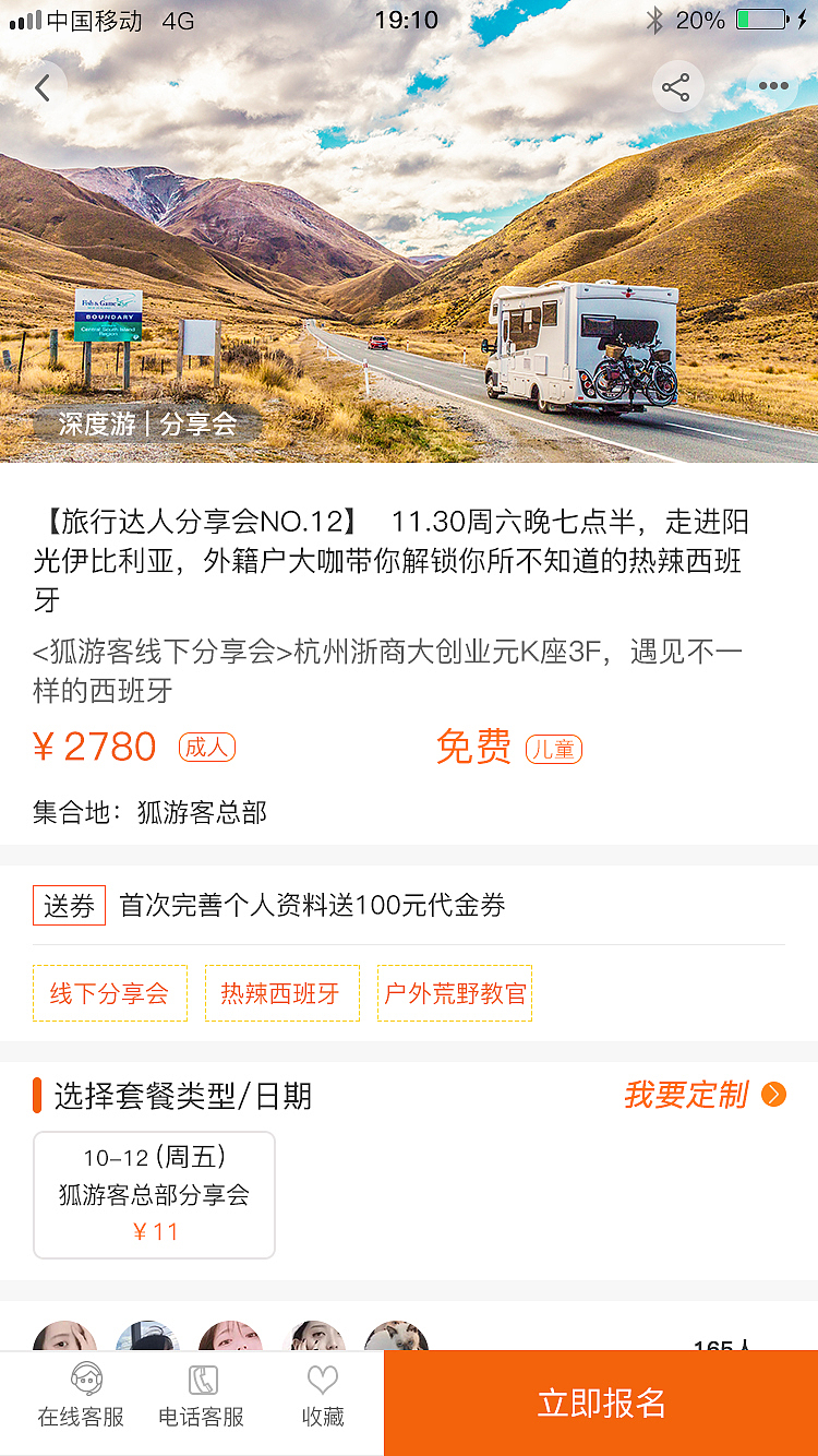 狐游旅游APP（图ZMTM2NjI4NjMy） - APP界面 - 站酷设计师郭先生777原创素材 - 站酷ZCOOL