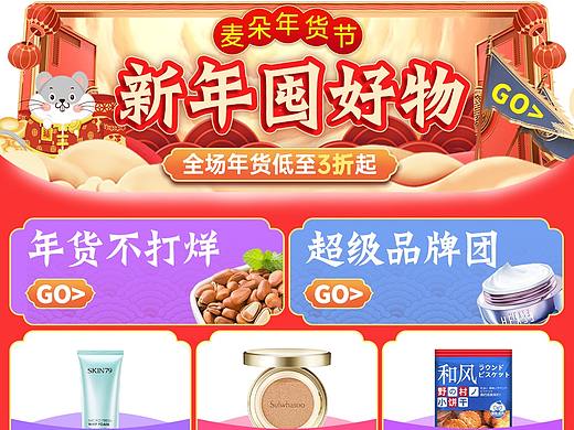 电商APP 胶囊入口合集