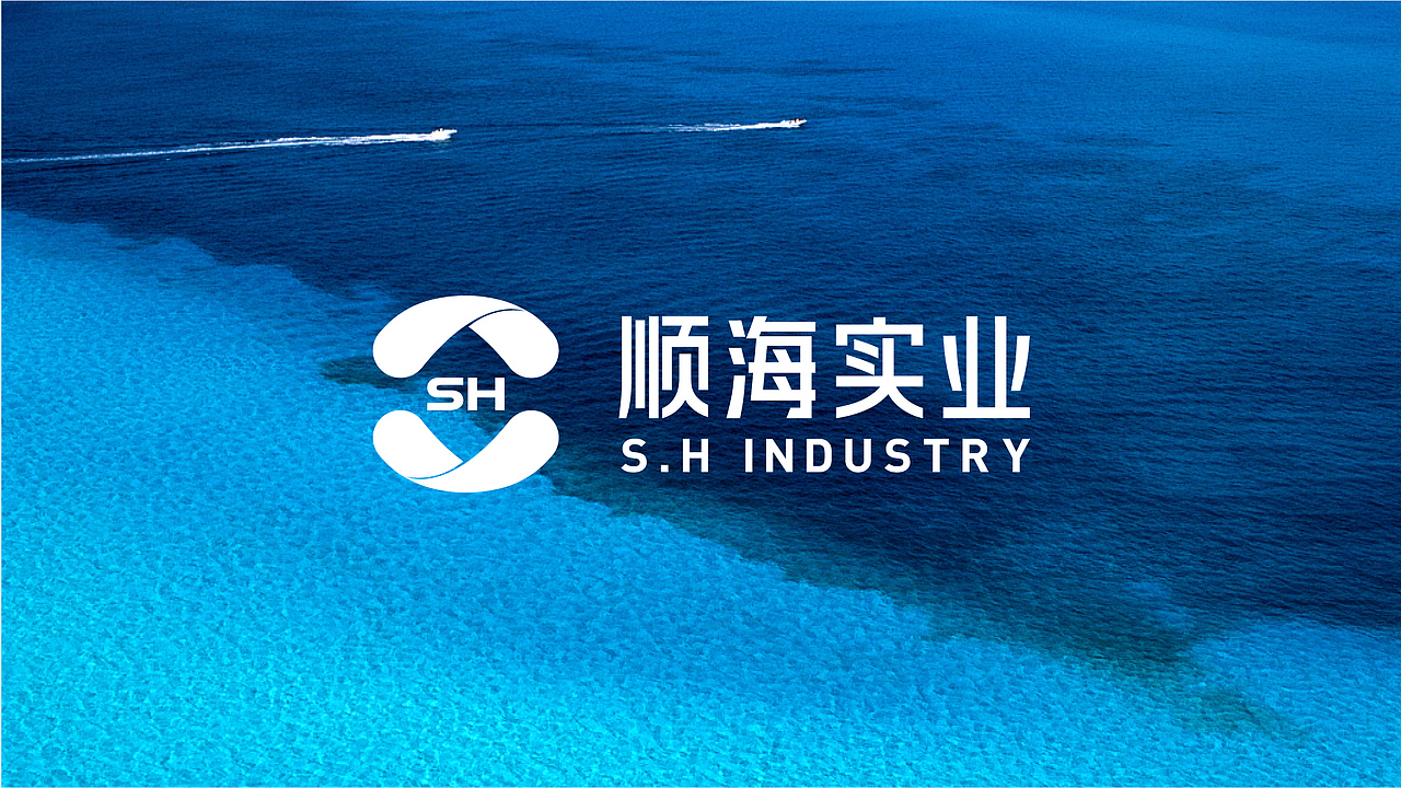 顺海实业 | 品牌设计（图ZMjQxNzUyNzUy） - 品牌 - 站酷设计师微视觉设计I营销原创素材 - 站酷ZCOOL