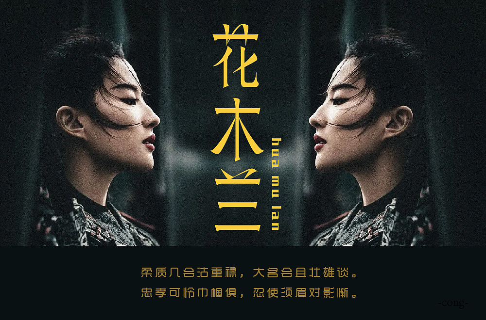 字体设计（电影，网络热词，歌名等）（图ZMjc2NjYwMTAw） - 字体/字形 - 站酷设计师流离马原创素材 - 站酷ZCOOL