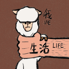 「情绪加工厂」- 羊驼先生（图ZMjgzNTQwODgw） - 图案 - 站酷设计师布谷咕咕咕BUGU原创素材 - 站酷ZCOOL
