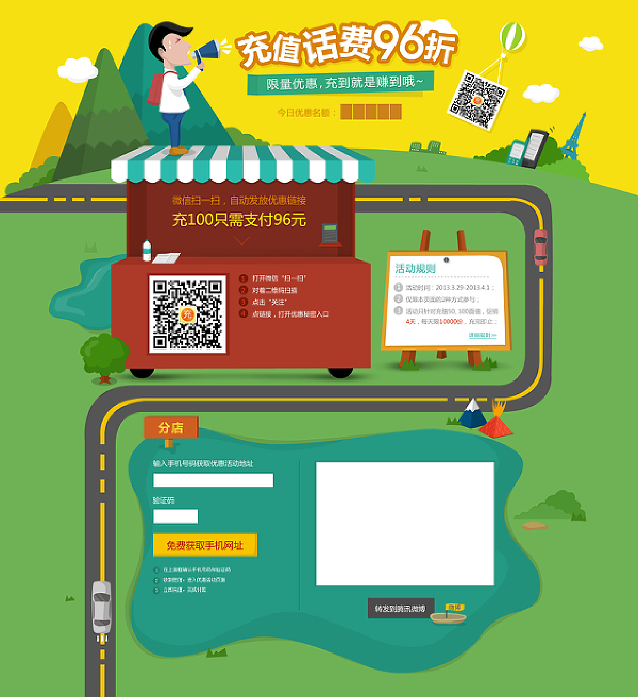 一些前面半年做的充值的页面