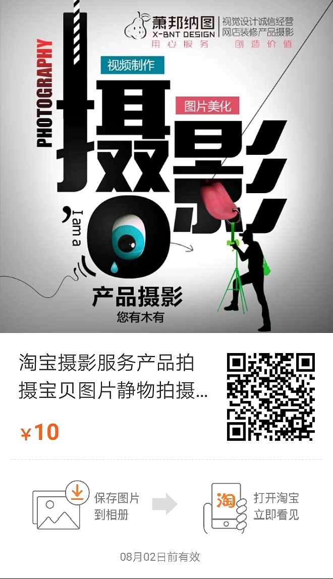 摄影设计（图ZMTIwNTQ2ODQ0） - 产品摄影 - 站酷设计师萧邦纳图原创素材 - 站酷ZCOOL