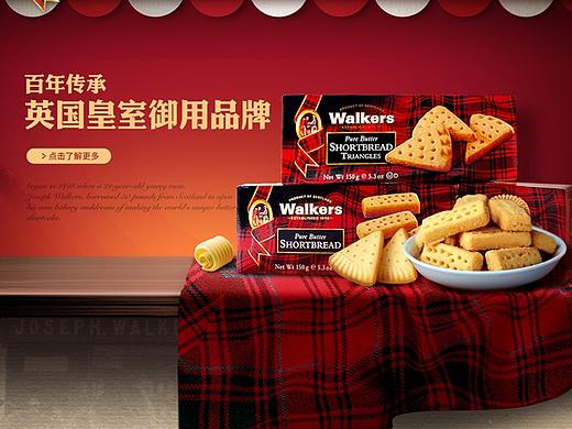walkers旗舰店视觉定位形象