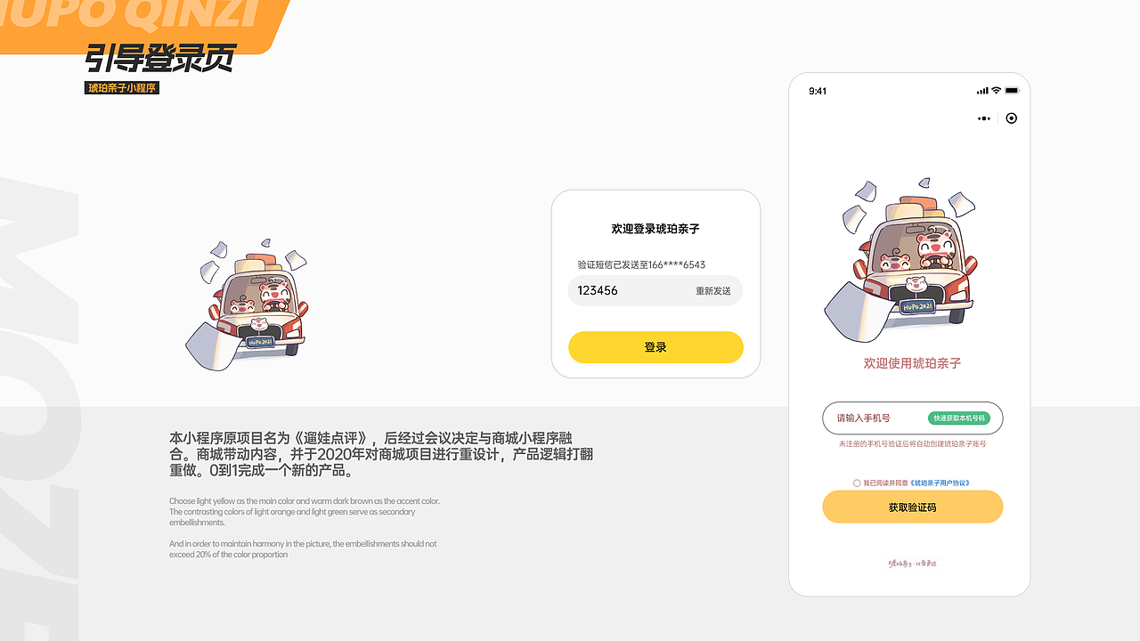 【Moze设计作品集】在琥珀的这几年（图ZMzY5OTAyNDAw） - APP界面 - 站酷设计师Moze1原创素材 - 站酷ZCOOL