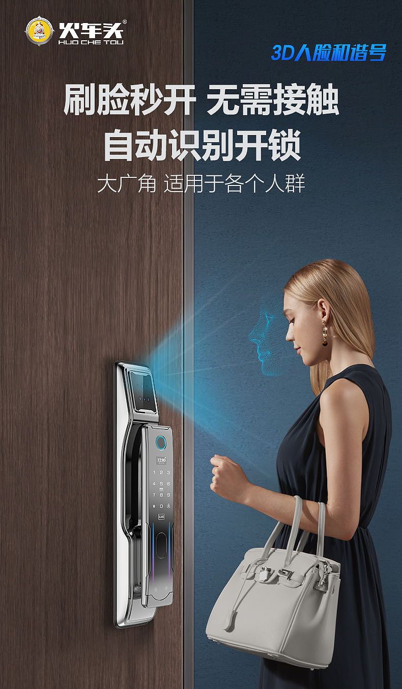 智能电器门锁