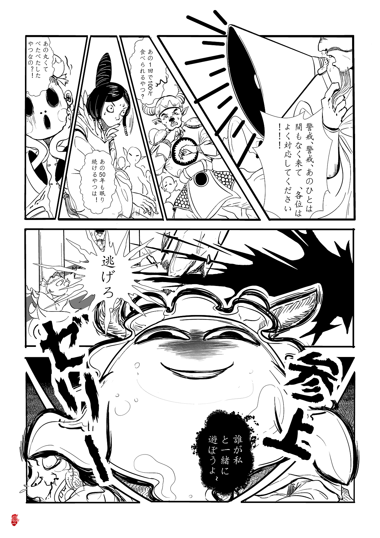 漫画（图ZMzI3ODY1NjM2） - 中/长篇漫画 - 站酷设计师魔果冻jelly原创素材 - 站酷ZCOOL