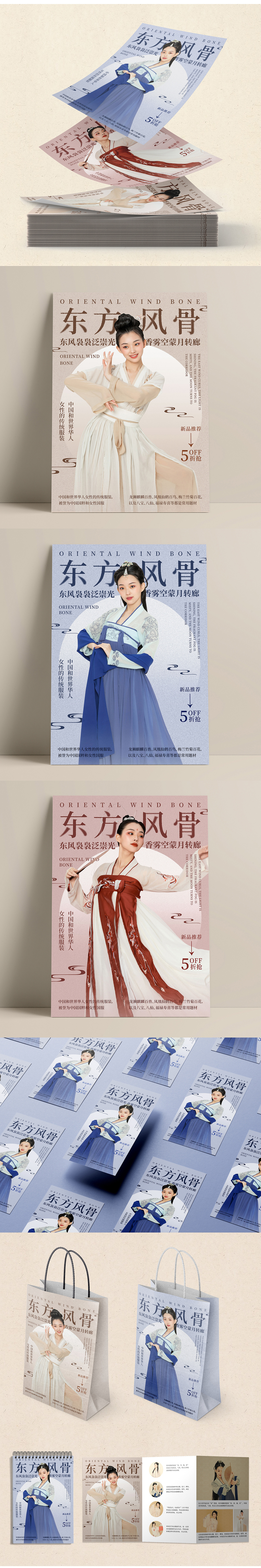 东方风骨主视觉kv海报延展（图ZMzE4MDA2NTgw） - 宣传物料 - 站酷设计师Layman嘉原创素材 - 站酷ZCOOL