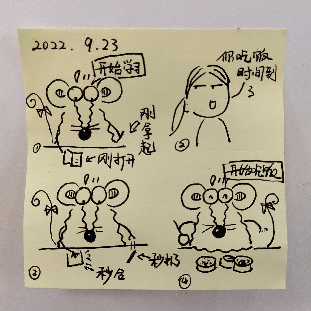 耗耗9月日记（图ZMzIwNjEwNzgw） - 中/长篇漫画 - 站酷设计师画室的耗耗原创素材 - 站酷ZCOOL