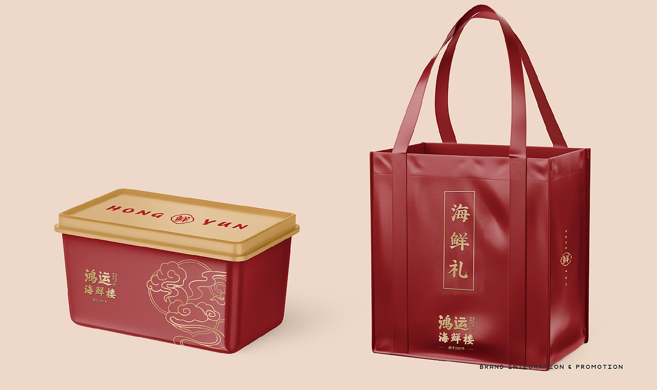 #Design# × 鸿运海鲜楼品牌设计
