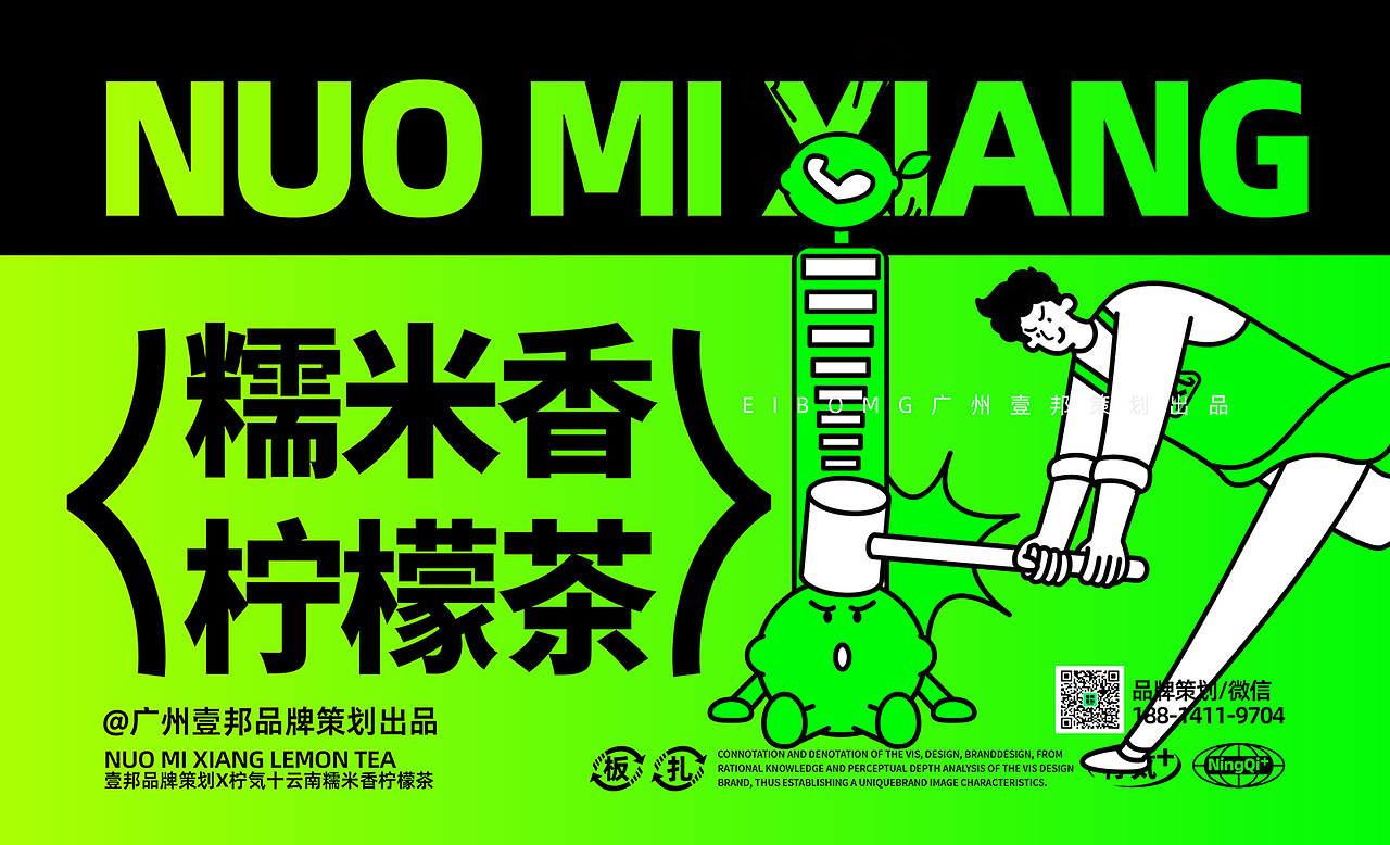 茶饮品牌 饮品品牌设计-云南糯米香柠檬茶（图ZMzIyOTgyNjA4） - 品牌 - 站酷设计师热菜来乐品牌策划原创素材 - 站酷ZCOOL
