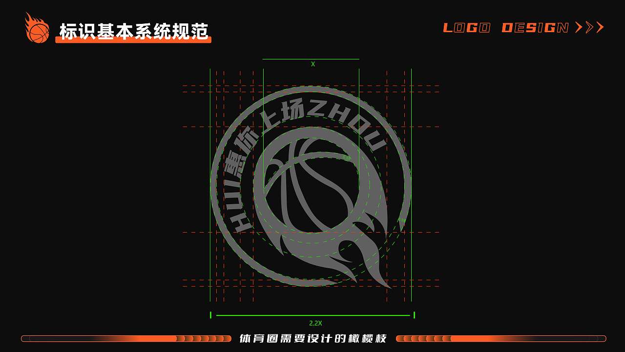 惠你上场 篮球赛事设计（图ZMzMyNDYxMzY4） - 品牌 - 站酷设计师Mianht原创素材 - 站酷ZCOOL
