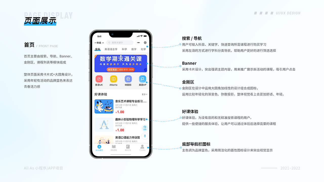 2020-2022作品集（图ZMzAwOTM3NDc2） - APP界面 - 站酷设计师杏林原创素材 - 站酷ZCOOL