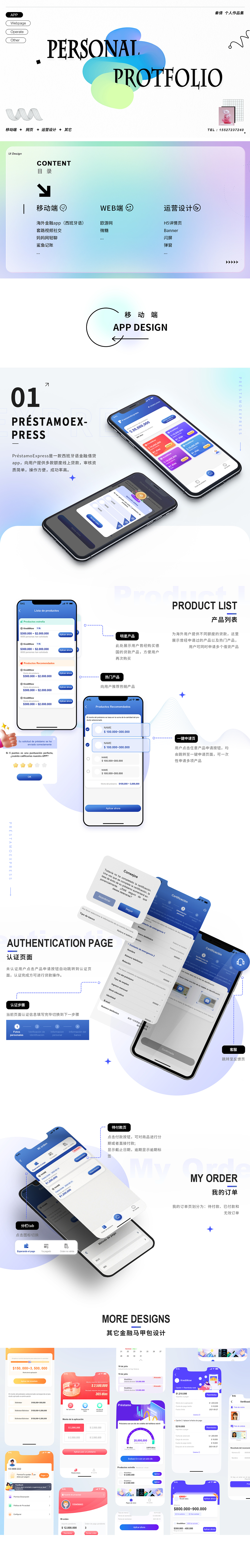 2023作品集（圖ZMzU0MTk3ODky） - APP界面 - 站酷設(shè)計(jì)師TTreee原創(chuàng)素材 - 站酷ZCOOL