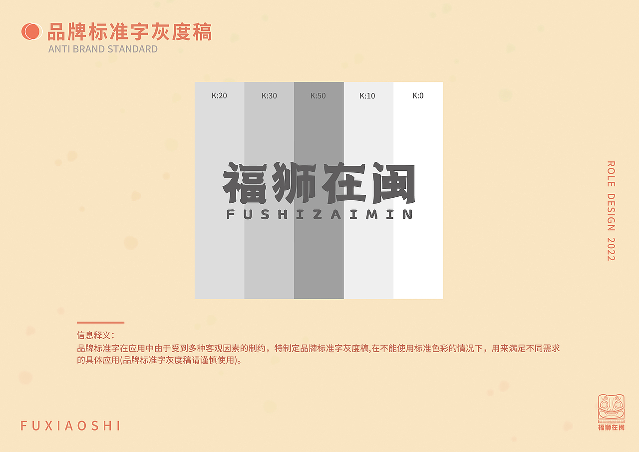 福狮在闽（图ZMzAzMjAzMTU2） - IP形象 - 站酷设计师一个熊猫呀原创素材 - 站酷ZCOOL