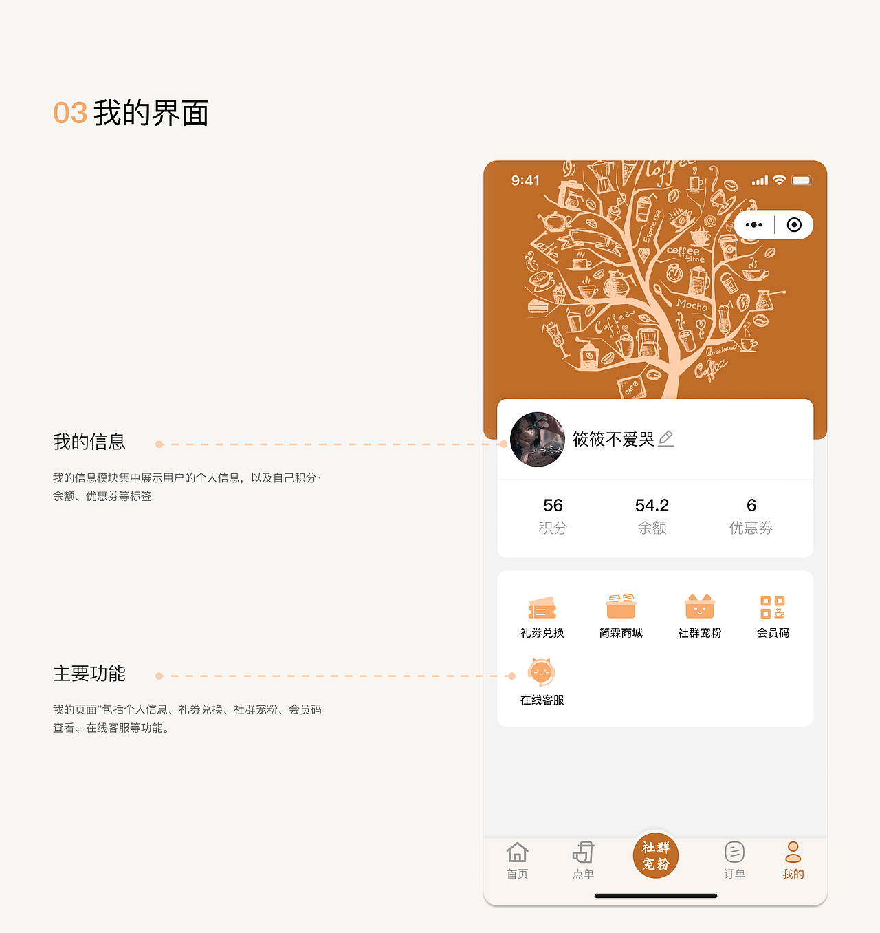 咖啡类点单小程序（欢迎评论）（图ZMzU5OTkxMTU2） - 软件界面 - 站酷设计师菜菜的小杰原创素材 - 站酷ZCOOL