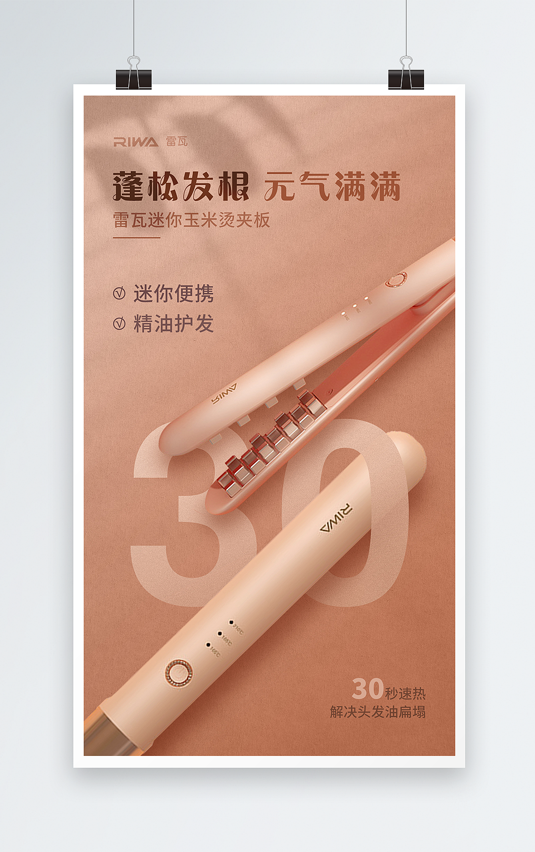 海報(bào)合集（圖ZMzE3NTE1MjY4） - 海報(bào) - 站酷設(shè)計(jì)師望涯亭原創(chuàng)素材 - 站酷ZCOOL