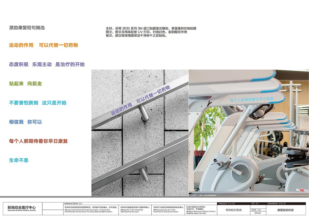 上海新场医疗中心标识导向系统设计方案