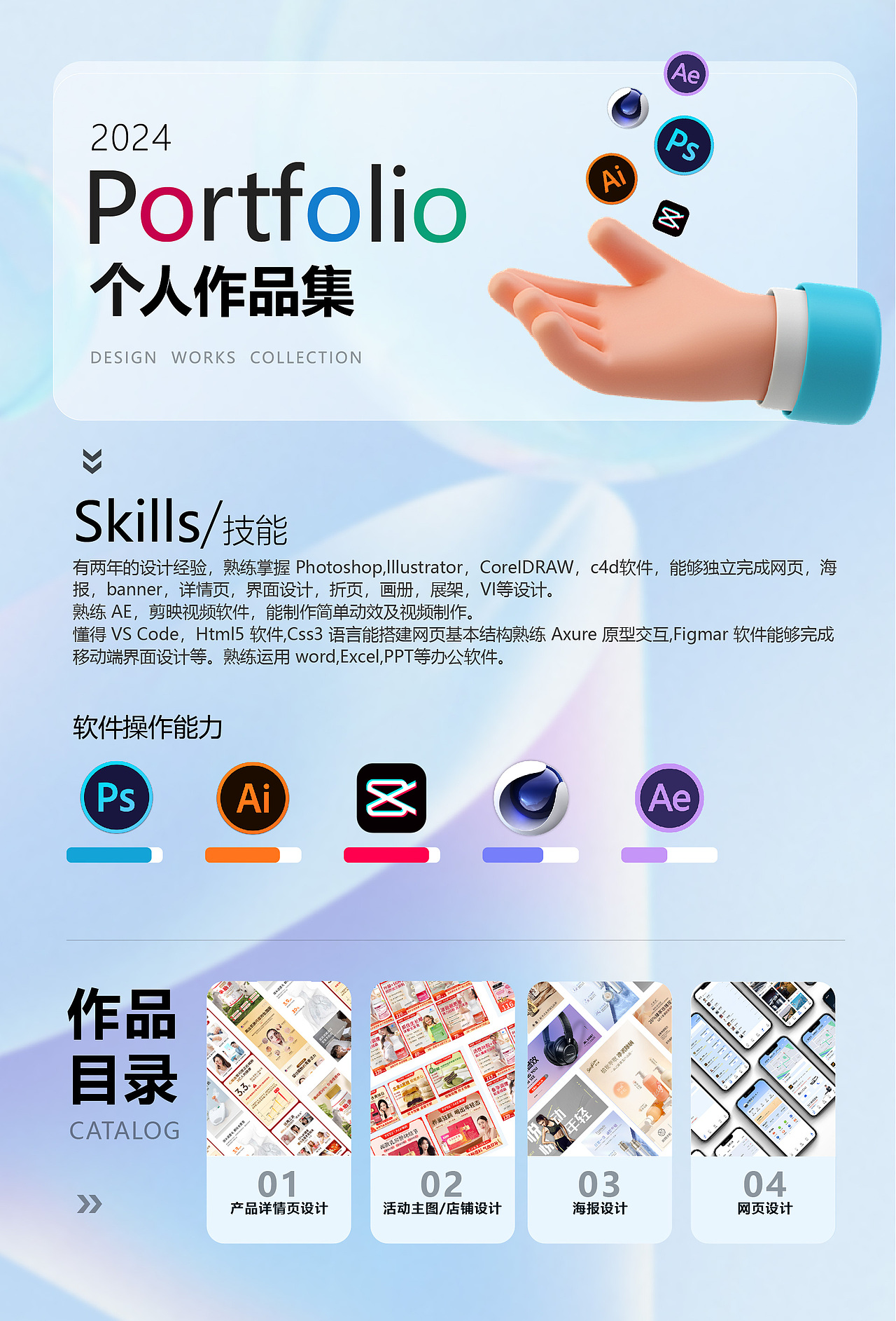 2024电商作品集（图ZMzY5MTQ5Njgw） - 电商 - 站酷设计师蒋女士的作品战原创素材 - 站酷ZCOOL