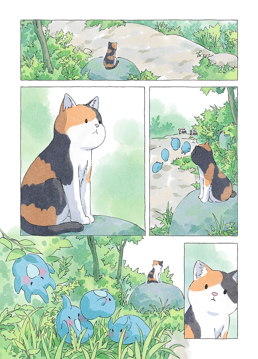 漫画【包包桃】第二话/地灵阿团（图ZMzM4NjA4NDg4） - 中/长篇漫画 - 站酷设计师包宅原创素材 - 站酷ZCOOL