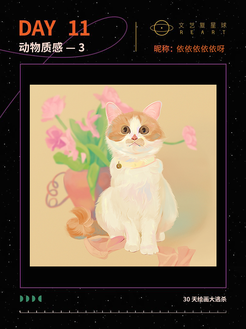 质感插画打卡DAY11（图ZMzI4NjIwNTk2） - 创作习作 - 站酷设计师魔力堡堡原创素材 - 站酷ZCOOL