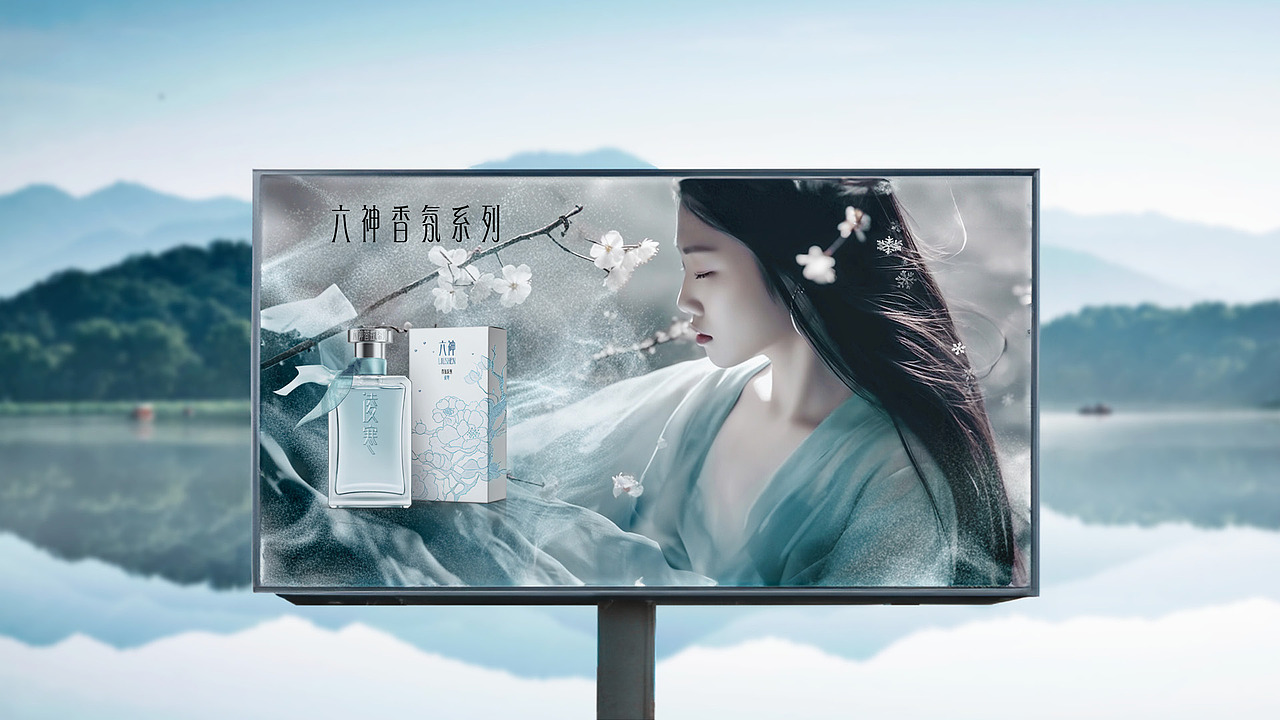 如果六神出香氛 国潮视觉 AI辅助创意（图ZMzU3OTk1Njg0） - 品牌 - 站酷设计师焕然视觉原创素材 - 站酷ZCOOL