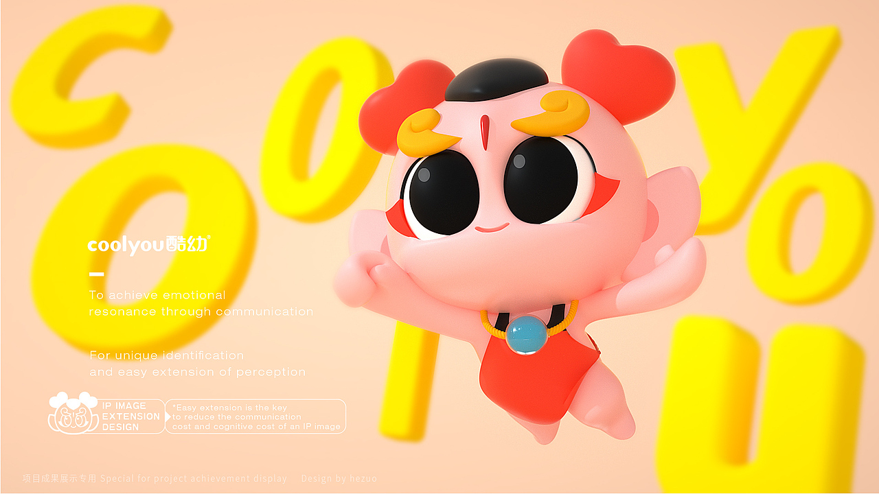 酷幼品牌设计方案(图ZMzIzNDI4Mzcy) - 品牌 - 站酷设计师禾作文创原创素材 - 站酷ZCOOL