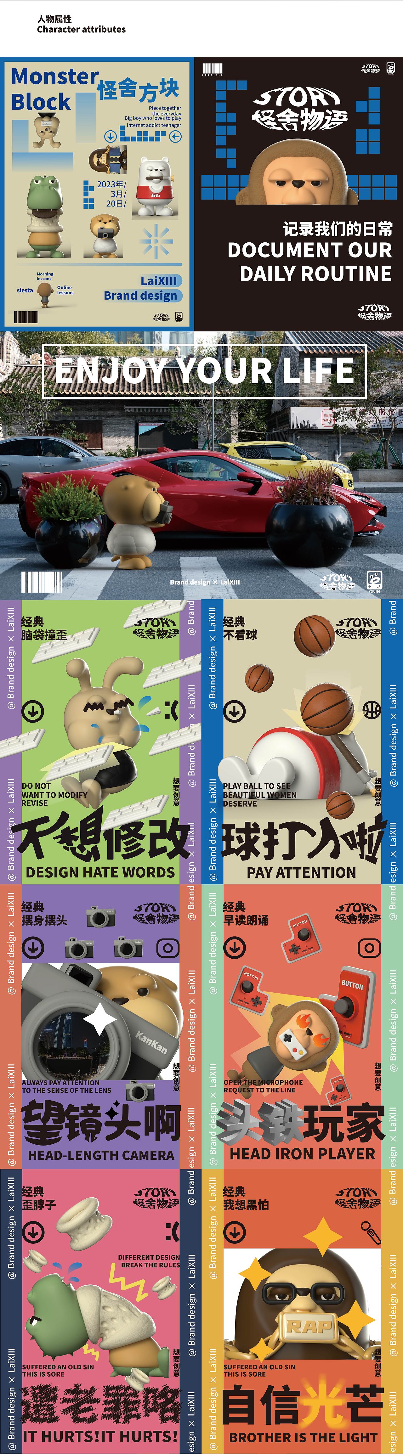 怪舍物语 I 个人原创IP（图ZMzMyOTgyODEy） - IP形象 - 站酷设计师赖十三原创素材 - 站酷ZCOOL