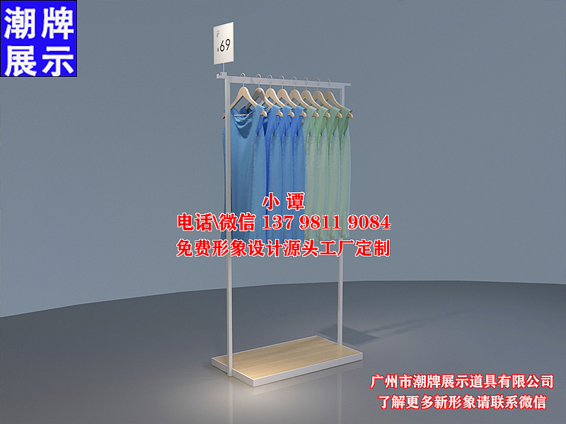 轻奢男装货架 、极简男装货架、服装靠墙架