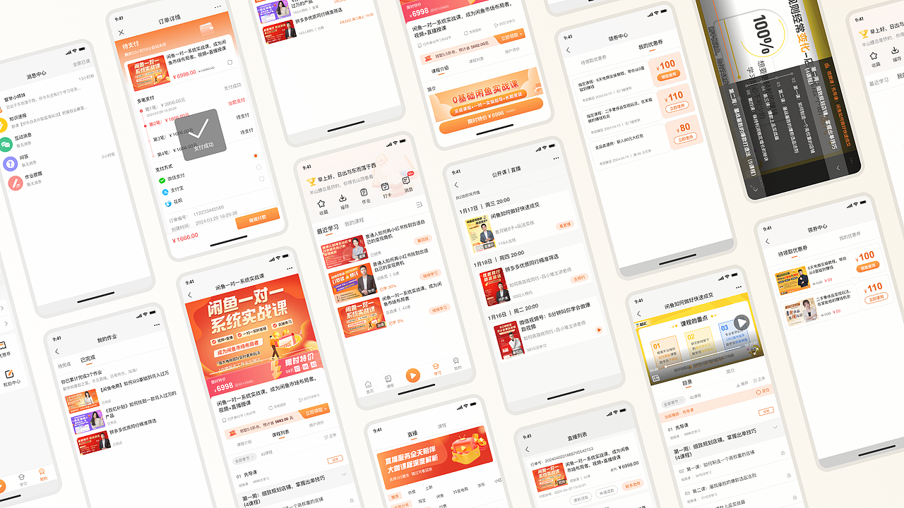 千知课堂APP（图ZMzYxMDkxNzY0） - APP界面 - 站酷设计师我是一个小魔头原创素材 - 站酷ZCOOL