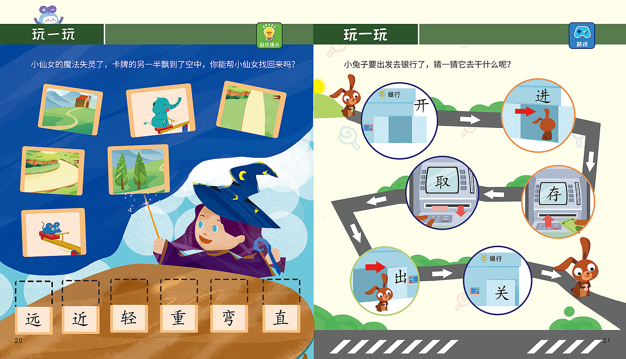 儿童插画/绘本/封面/杂志等内页展示（图ZMzY0NzI4MTM2） - 儿童插画 - 站酷设计师树人五花原创素材 - 站酷ZCOOL