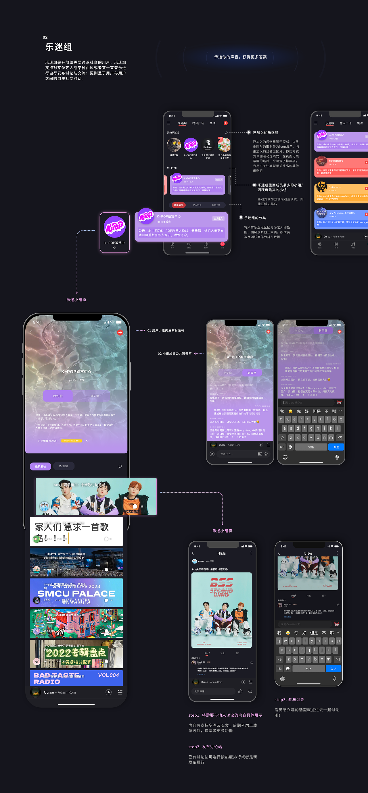 云音乐云村改版概念稿