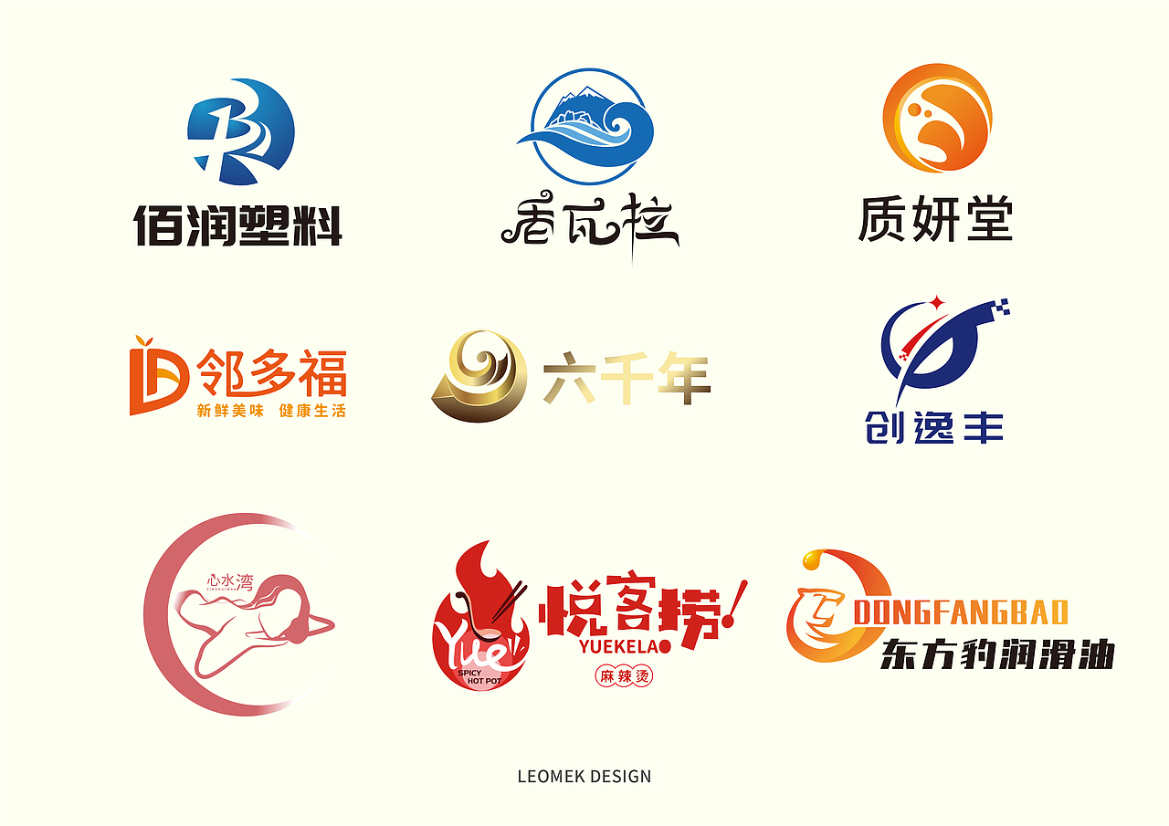 2021年标志设计作品集2（图ZMzAyNzIzNjY0） - Logo - 站酷设计师LEOMEK原创素材 - 站酷ZCOOL