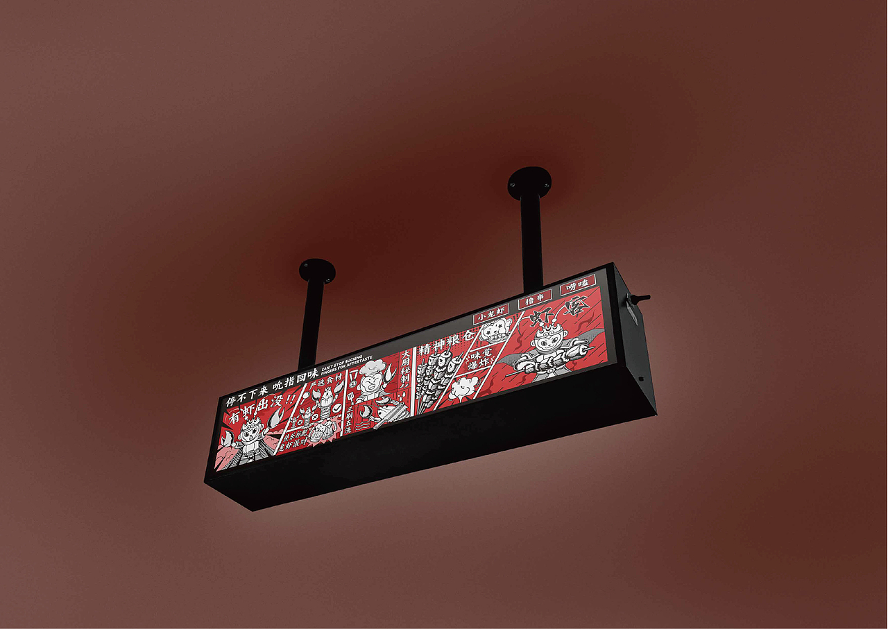 潜江虾游记 餐饮VI设计