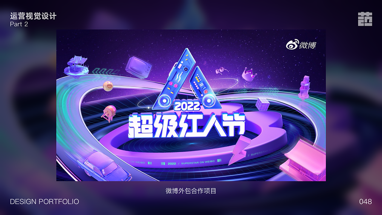 2021-2022UI视觉作品集