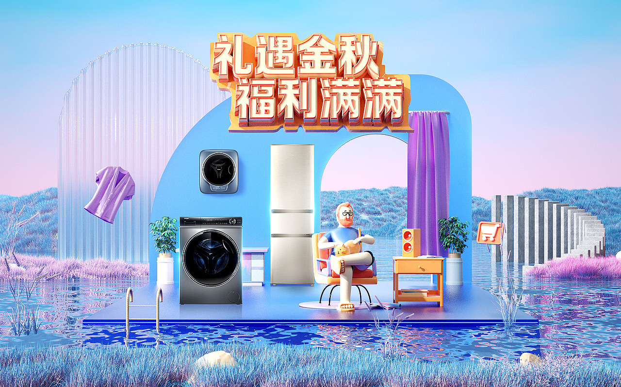 店铺首页渲染（图ZMzMyMDg1MjQw） - 运营设计 - 站酷设计师你才是小陀螺原创素材 - 站酷ZCOOL